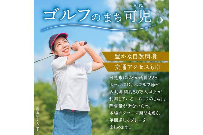小萱チェリークリークカントリークラブ利用券（3,000円分）【0038-001】