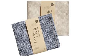 G3828 【スピード発送】まごころ水切りふきん 2枚 ネイビー&ベージュ【ふきん 布巾 台拭き 台ふき 簡単 雑貨 日用品 掃除 キッチングッズ キッチン道具 台所用品】