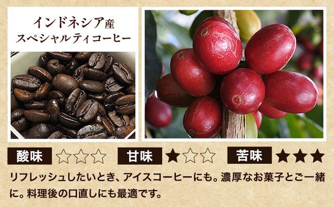 瀬戸内笠岡 珈琲アソートセット 選べる 豆 粉 200g 瀬戸内ブレンド タンザニア産 ブラジル産 インドネシア産 サーヴ株式会社《30日以内に出荷予定(土日祝を除く)》岡山県 笠岡市 コーヒー 珈琲 世界 プレゼント---S-26-mame---