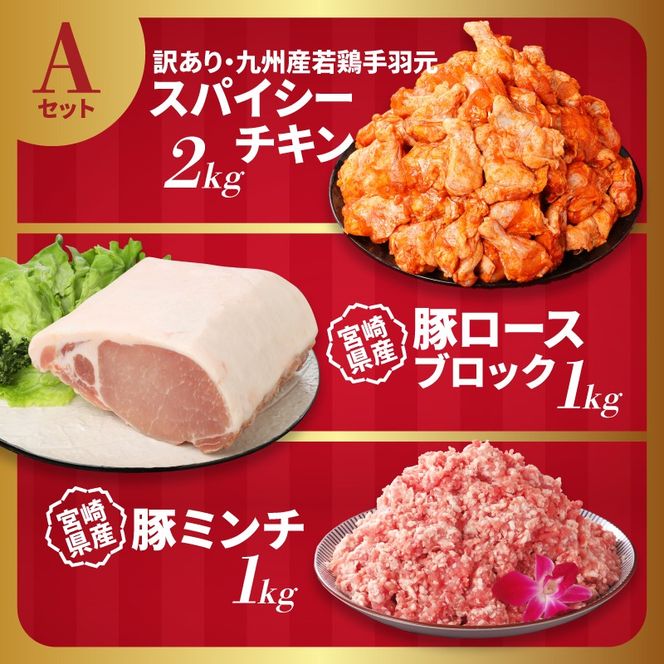 福袋 木城町 お肉いろいろお楽しみセットA K16_0069_3