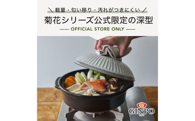 G.M.P【萬古焼（ばんこやき）】菊花 深型土鍋 8号 カラー：粉引【二人用、三人用、二合、2合、3合、秋、冬、おしゃれ、ご飯、ごはん 、家庭用、家族 、家庭、料理、贈り物、直火、レンジ、炊飯、鍋、なべ、スープ、煮物、煮込み、ご自宅、菊花 銀峯 GINPO 三重県 四日市 ふるさと納税】
