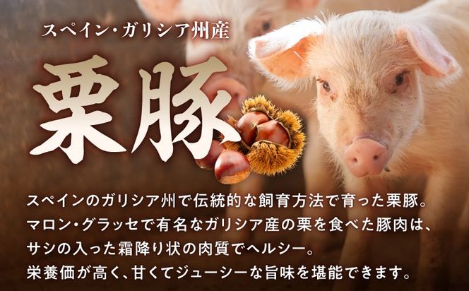 G3377 栗豚 ステーキ 4.2kg【オリジナルスパイス仕込み 小分け 1パック2枚入 300g×14P 豚肉 焼くだけ】