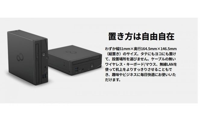 【2025年モデル】デスクトップパソコン 富士通 FMV WD1-K3 Windows11 Intel300T メモリ8GB 約256GB SSD Office無し 322032_CK069