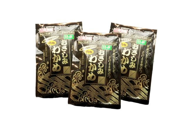 わかめ 特選 三陸産 130g×3袋 計390g 塩蔵わかめ [気仙沼生鮮館やまひろ 宮城県 気仙沼市 20565580] ワカメ 塩蔵ワカメ 三陸 国産 わかめスープ わかめごはん 食物繊維 長期保存