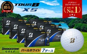 【2024年モデル】ゴルフボール TOUR B XS パールホワイト 7ダース ～ゴルフボール ブリヂストン ツアービー まとめ買い 大量～