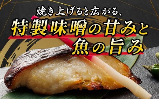 銀だら味噌漬け 3切 × 3個セット | 銀だら 西京漬け ではなく独自に調合した 味噌 漬けが おすすめ 人気 銀だら 銀鱈 銀ダラ ギンダラ ぎんだら 魚貝類 漬魚 味噌 粕等 味噌漬け みりん 厚切り 西京焼き 昆布のまち 釧之助本店 年内配送 年内発送 北海道 釧路町 釧路超 特産品　121-1920-461-117