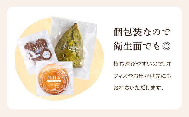 グルテンフリー 低糖質スイーツ お試しセット クッキー5種 マフィン8種 スコーン5種 / スイーツ マフィン 焼き菓子 詰め合わせ 朝食 お菓子 焼菓子 糖質オフ 個包装 ギフト（小麦粉・砂糖・トランス脂肪酸・人工甘味料・不使用）【LowCarbHouse 】