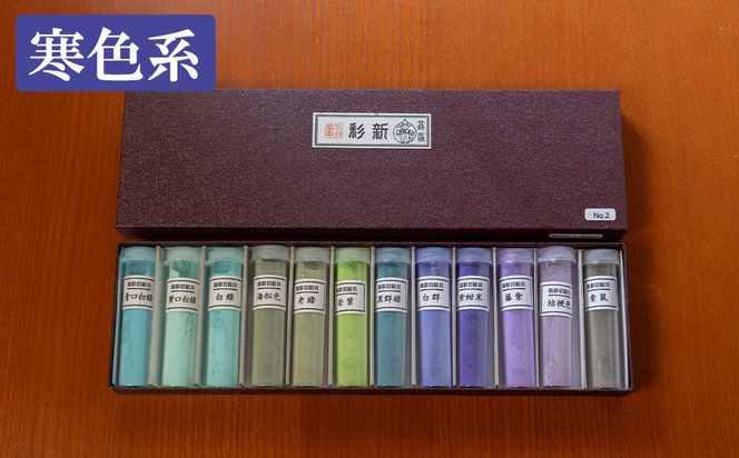【上羽絵惣】新彩岩絵具12色セット〈選べる3種(暖色・寒色・銀灰末)〉［ 京都 日本画用絵具専門 絵具 絵 絵画 画材 プロ仕様 人気 おすすめ お取り寄せ 通販 送料無料 ふるさと納税 ］ 261009_B-FD31