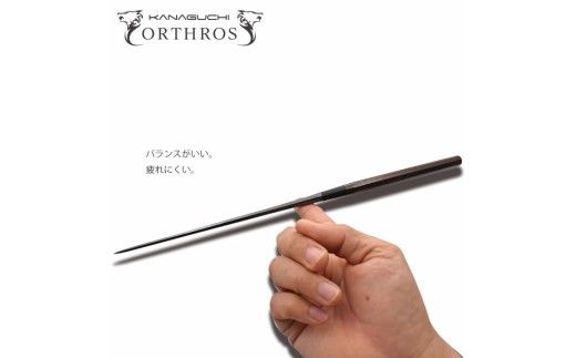 漆黒の盛付用箸 オルトロスブラック 150