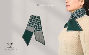 G3580 100％ピュアカシミヤ・男女兼用マフラー グリーン＆グレー【高級 カシミア おしゃれ ファッション 防寒 かしみあ】