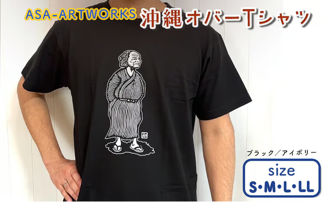 沖縄オバーTシャツ