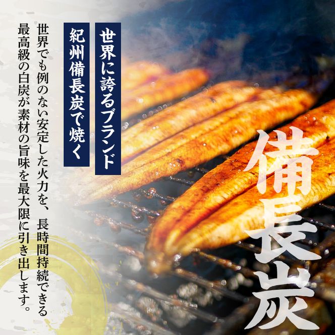 R6102_紀州備長炭焼き 特大 うなぎ 蒲焼き(国産)【鰻 ウナギ 丑の日 土用 蒲焼き 関西風 冷凍】