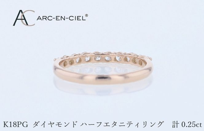 J080 アルカンシェル PGダイヤピンキーリング（計 0.25ct）