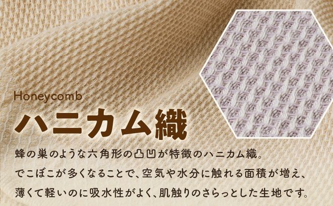 G1925 泉州南部織ハニカム織バスタオル4枚セット