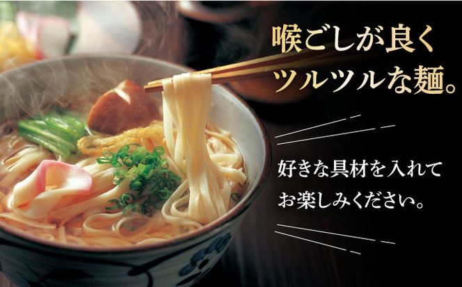 昔ながらの ラーメン ＆ 焼あご スープ付 の 平うどん (各4食) / 麺 うどん とんこつ / 南島原市 / こじま製麺 [SAZ021]