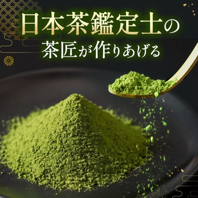 特別金賞受賞　宇治抹茶　琴〈特別金賞 高級 お茶 宇治抹茶 抹茶 粉末 緑茶 茶道 お抹茶 濃茶 薄茶 飲料〉 飲料類 