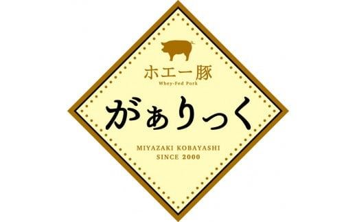 宮崎県産ホエー豚味噌漬け＆ロースとんかつセット 計8枚（豚肉 豚 ロース 味噌漬け みそ トンカツ とんかつ用 小分け）