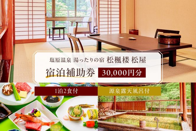 yȖ،ߐ{szns017-002-30000 ̏h O h⏕(30,000~)