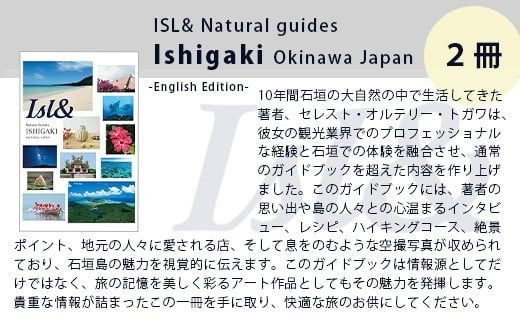 ISL&ナチュラルガイド石垣島日本：石垣島の英語ガイドブック（英語版）×2冊　PW-1