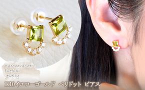 【ジュエリー】K10 イエローゴールド　ペリドット ピアス 保証書付 SMK-5220  242-004-e