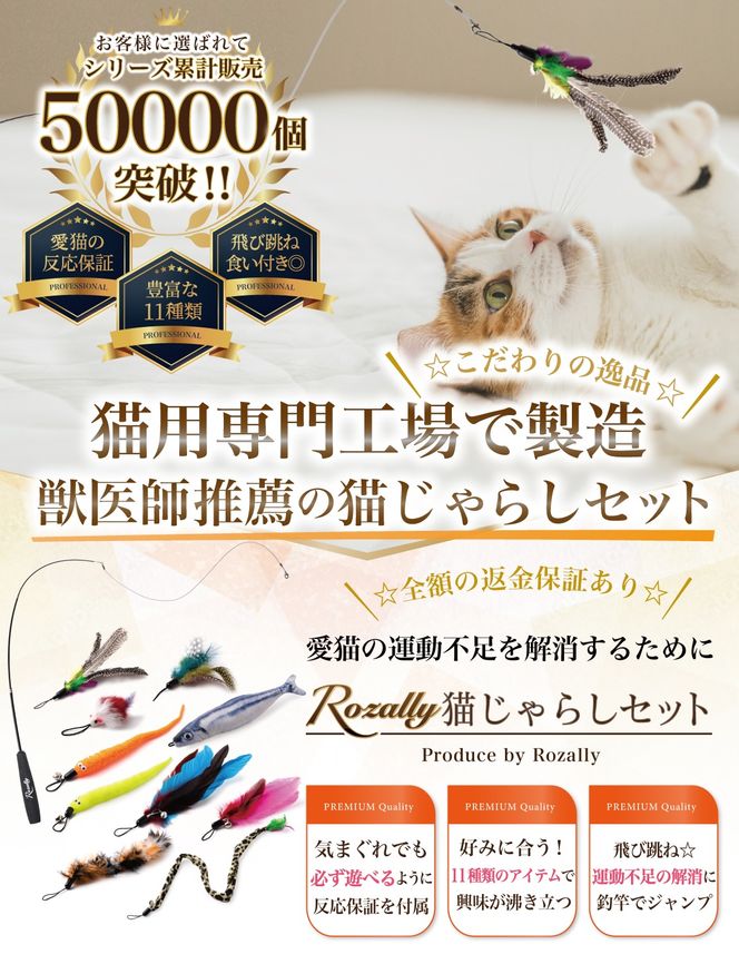 【猫びより掲載】 猫じゃらし 猫用おもちゃ 羽根 鈴 釣り竿 【kw0286-0032】
