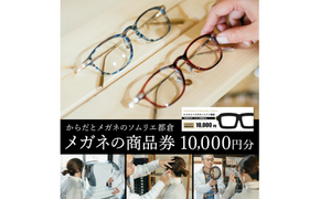 眼鏡商品券 １万円分　035TR01N.／眼鏡 めがね 商品券
