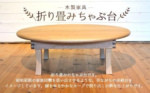 yÖsz܂肽 ԑ a80cm ܂ n[h[v