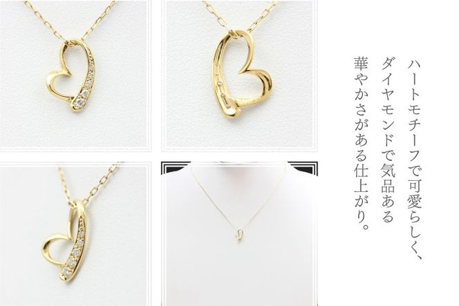 ネックレス K10YG イエローゴールド オープンハート ダイヤモンド 0.06ct 10金 レディース ペンダント ダイヤ K10 金 ジュエリー【f062-k10yg】 [オーダーメイドジュエリーメイ 山梨県 韮崎市 20745090]