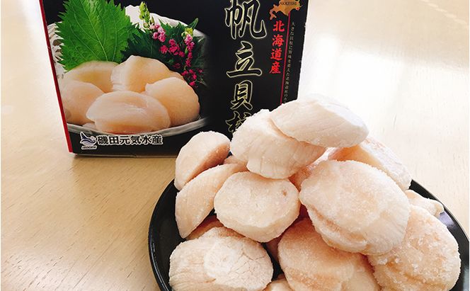 ジャンボホタテ貝柱 500g (12玉前後) 北海道 帆立 ホタテ ほたて 貝柱 ホタテ貝柱 玉冷 魚貝類 