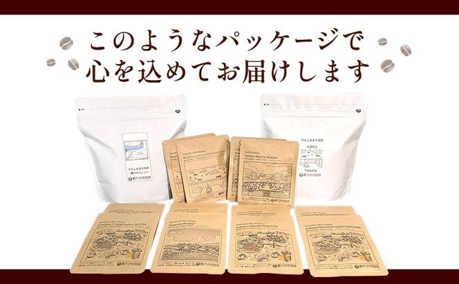 瀬戸内笠岡 珈琲＆ドリップパック12袋アソートセット 選べる 豆 粉 200g 瀬戸内ブレンド タンザニア産 サーヴ株式会社《30日以内に出荷予定(土日祝を除く)》岡山県 笠岡市 コーヒー 珈琲 世界 プレゼント---S-28-mame---