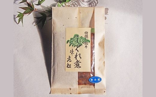 【1-368】松阪牛しぐれ煮