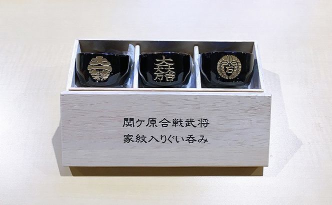 【ガラスアート関ケ原オリジナル】ぐい呑み石田三成セット 木箱入り
