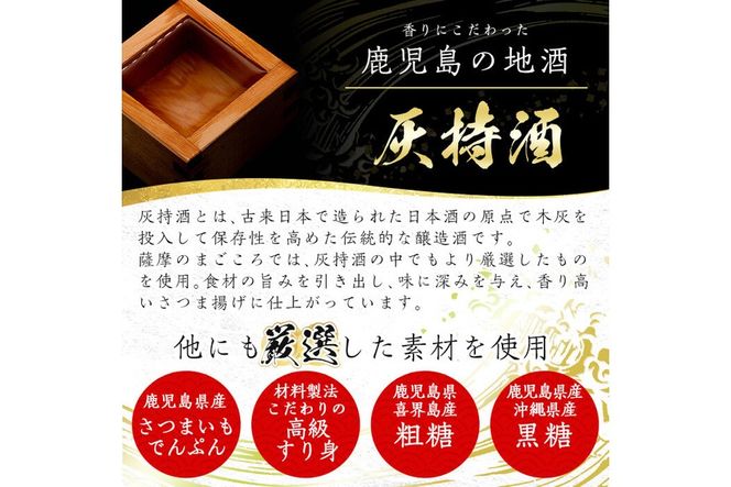 《選べる容量》無添加 Oh!いも天 冷凍さつま揚げ(1箱計15枚 or 2箱計30枚)！【薩摩のまごころ】姶良市 さつま揚げ 鹿児島 さつまあげ 薩摩揚げ 惣菜 おかず ギフト 贈答用 a631 a632