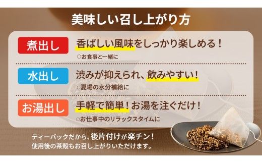 あじかん焙煎ごぼう茶　プレミアムブレンドごぼうのおかげ（2g×30包入り）×1袋[AB001us]