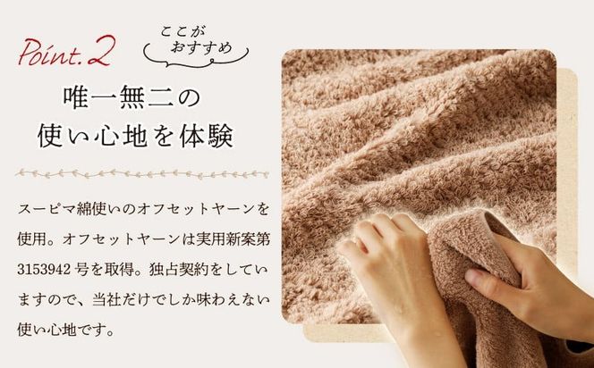 099H3320 MAISON BLANC タオルセット テラコッタ（バスタオル／フェイスタオル／バスマット） 【タオル 泉州タオル 単色 吸水 普段使い 無地 シンプル 日用品 ふわふわ ふかふか 家族 ファミリー】