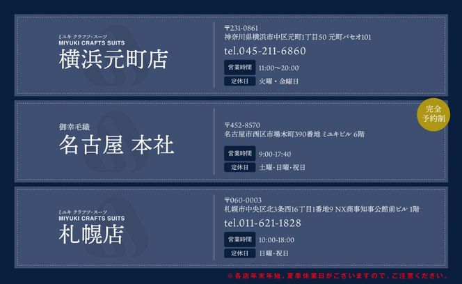 オーダーメイド スーツ （Napolena Dresser メリノウール使用）【2着】お仕立て券 御幸毛織 【オーダー メンズスーツ オーダースーツ ビジネススーツ 高品質 日本製 高級 三重県 四日市市 四日市市ふるさと納税】