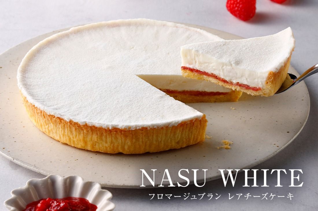 ns002-016 [チーズガーデン]レアチーズケーキ NASU WHITE(フロマージュブラン)