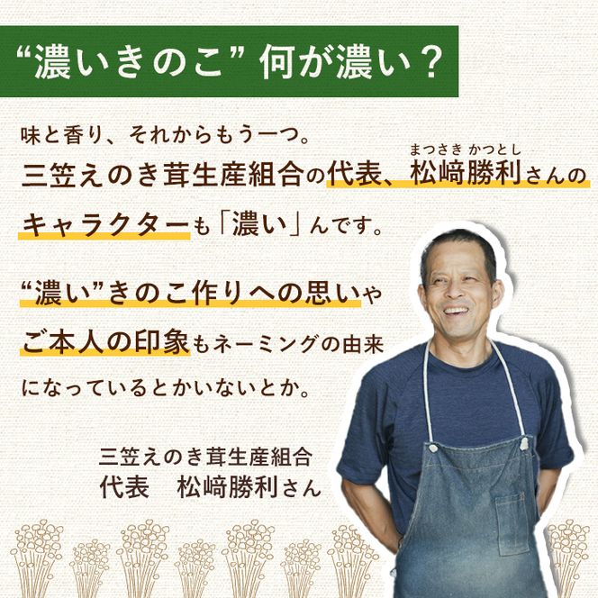 濃いえのき(10袋・計300g)国産 白えのき エノキ きのこ 茸 キノコ セット 個包装【三笠えのき茸生産組合】akn010-05