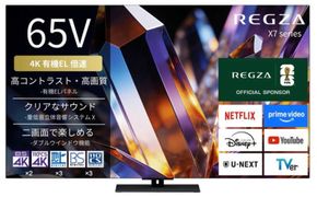 TVS REGZA【標準設置費込み】 有機ELテレビ REGZA レグザ X7 65V型 4K対応 4Kチューナー内蔵 YouTube対応 Bluetooth対応 65X770S 【kw0085-0089-3】