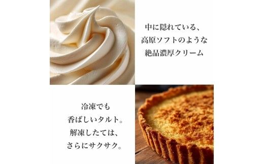 お誕生日ケーキ　トリプル ベリー タルト 5号 4-6人分　パティスリー天使のおくりもの ※離島への配送不可