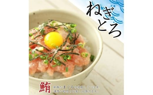 E087 海鮮丼4品人気セット　660ｇ（ネギトロ他3品）