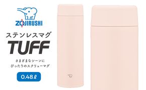 象印 ステンレスマグ「 TUFF 」 0.48L SUAA48 【カラー：サンセット ベージュ （CP）】 272183_AK171VC03