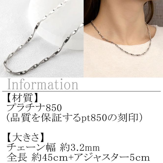 【未使用!】プラチナ チェーン 850　刻印有り Pt850/プラチナ850 切子ネックレス 造幣局検定刻印有り 約41.8cm