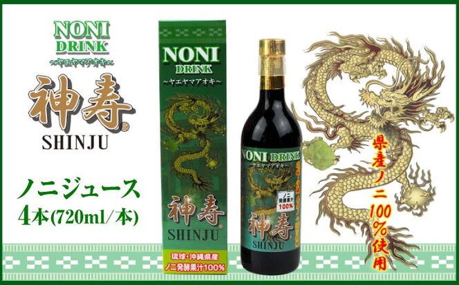 yꌧszꌧYmj100gpw_ SHINJUx720ml×4{ mjW[X  NhN NHi Mtg s/LЂイ[BCBB003]