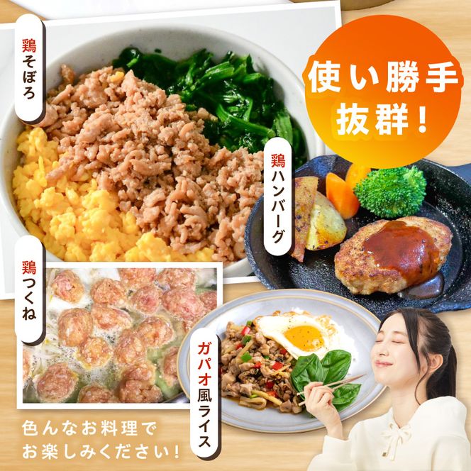 『スマイルファーム桃花台』平飼いもみじの鶏ミンチ 900g 平飼い もみじ 鶏ミンチ 容量 300g 3パック 国産 肉 鶏肉 親鶏 荒挽 ミンチ 挽肉 冷凍 つくね 鍋 肉だんご ミートボール スマイルファーム桃花台 お取り寄せ お取り寄せグルメ 愛知県 小牧市 送料無料 ［154T06］ 