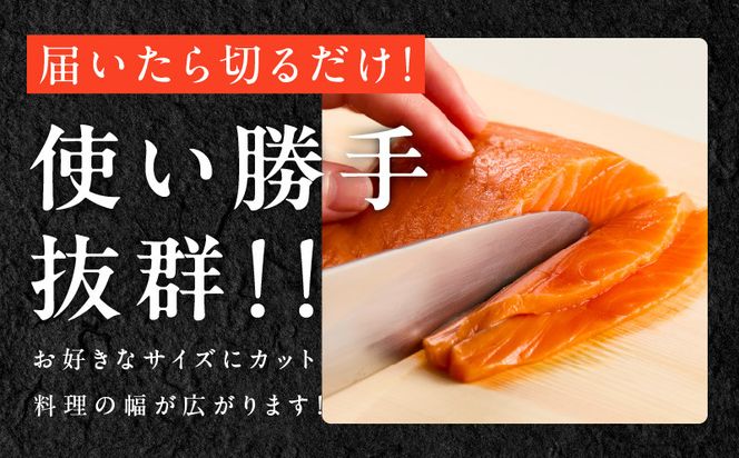 kgp0023 【訳あり】生食用 シルバーサーモン 2kg ポーション【小分け 4-8柵 サイズ不揃い 銀鮭 刺身用 お刺身 魚介 海鮮】
