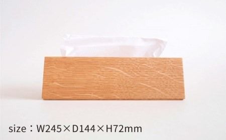 【オーク素材】ペーパータオルホルダー 糸島市 / 贈り物家具みはたや [ADD022] ペーパータオル ホルダー ケース おしゃれ