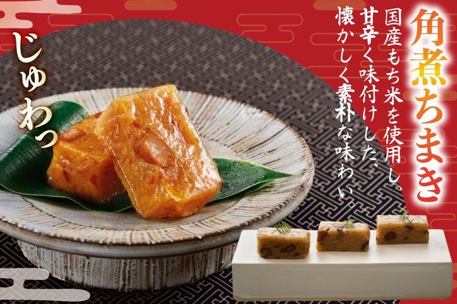AK119 角煮ちまき 5個 × 3袋 計15個 [ 角煮 角煮ちまき 長崎 こじま 詰め合わせ 長崎名物 簡単 手軽 角煮家こじま 長崎県 島原市 ]