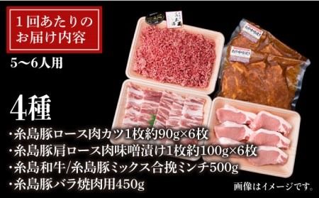 【使いやすい豚肉＆牛肉セット】毎日のメインのおかずを彩る 精肉 セット 4種 計約2㎏ 5～6人前《糸島》【糸島ミートデリ工房】 [ACA204]