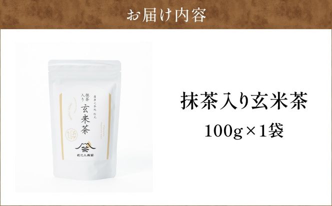 抹茶入り玄米茶　K388-008